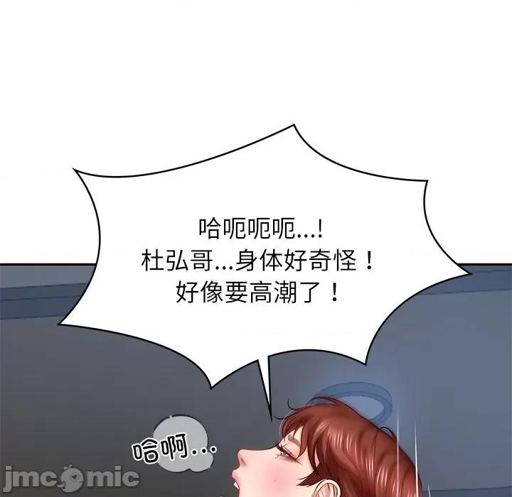 財閥家的女婿 財閥家的女婿-財閥家的女婿 第6話 第110页