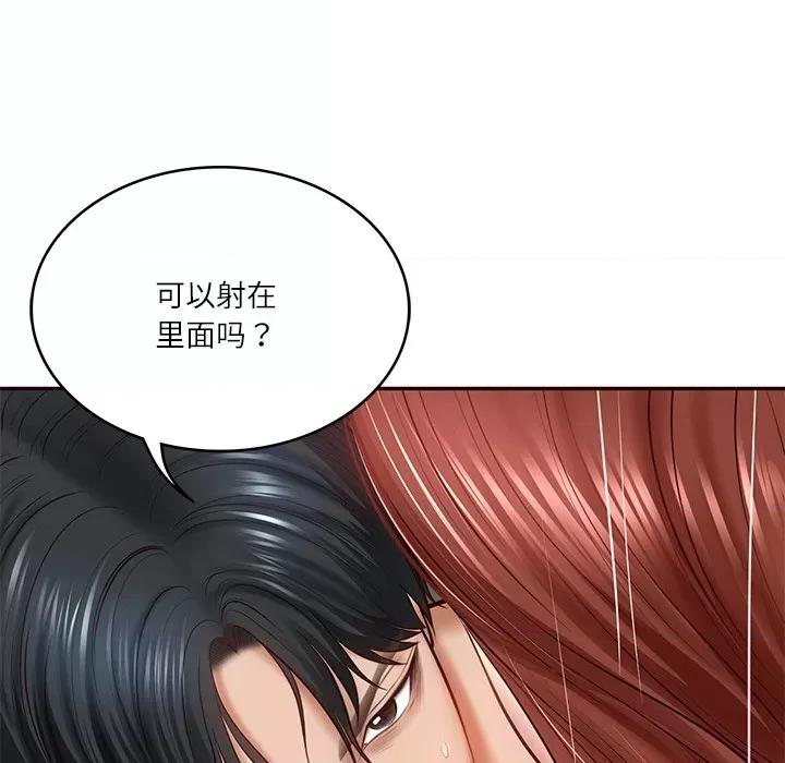 財閥家的女婿 財閥家的女婿-財閥家的女婿 第6話 第113页