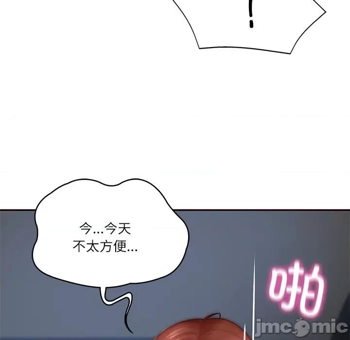 財閥家的女婿 財閥家的女婿-財閥家的女婿 第6話 第115页