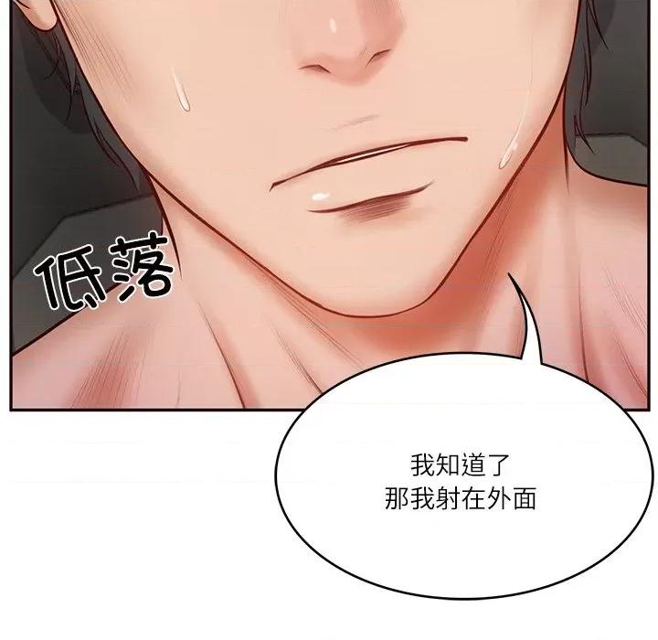 財閥家的女婿 財閥家的女婿-財閥家的女婿 第6話 第119页