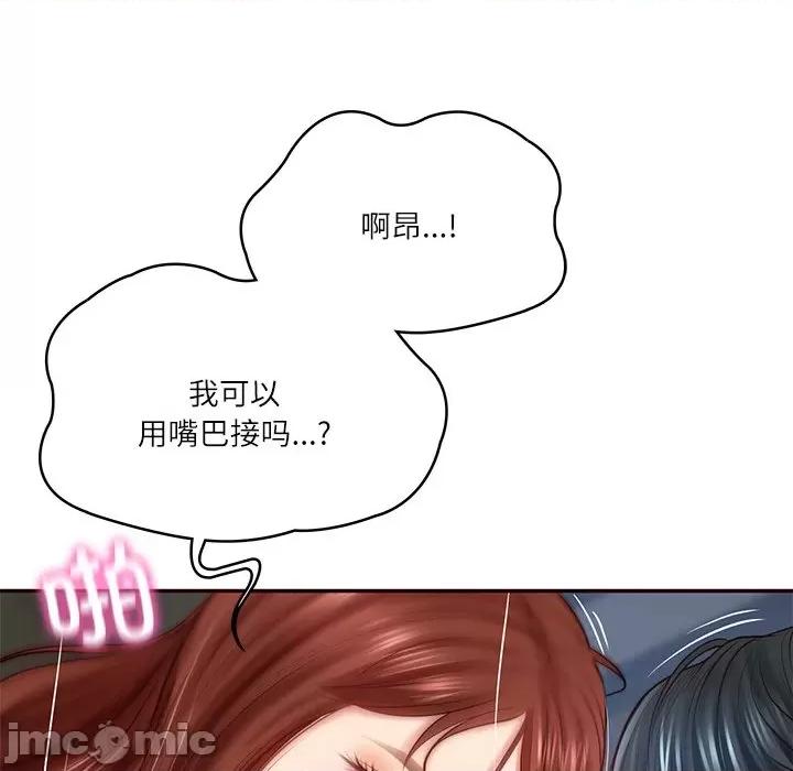 財閥家的女婿 財閥家的女婿-財閥家的女婿 第6話 第120页