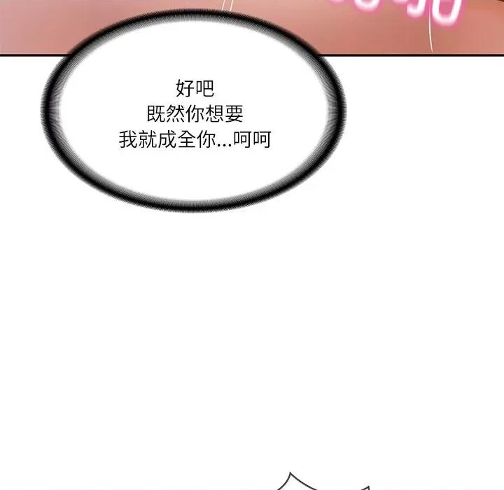 財閥家的女婿 財閥家的女婿-財閥家的女婿 第6話 第127页