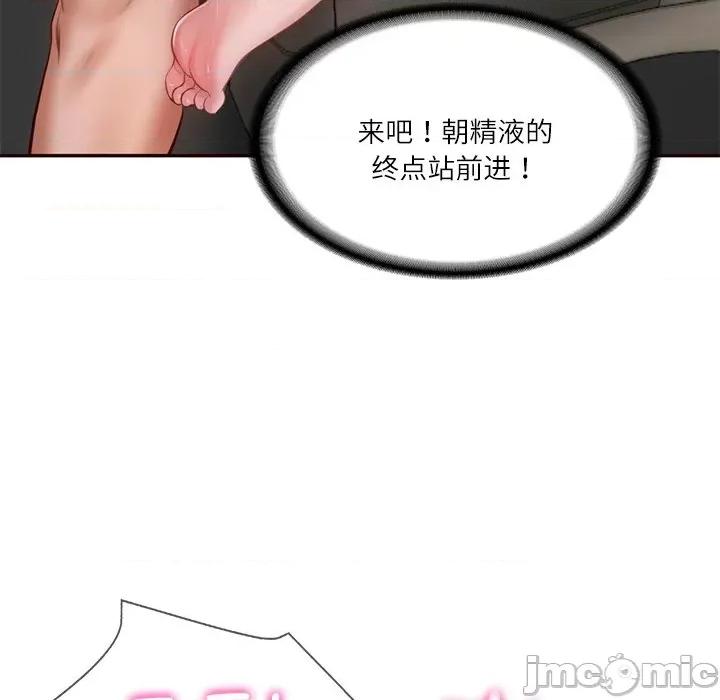 財閥家的女婿 財閥家的女婿-財閥家的女婿 第6話 第130页