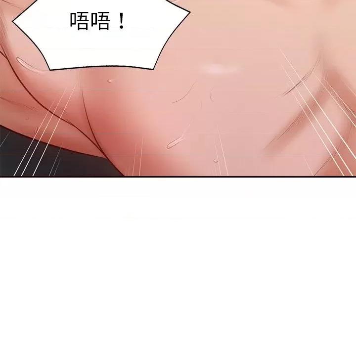 財閥家的女婿 財閥家的女婿-財閥家的女婿 第6話 第144页