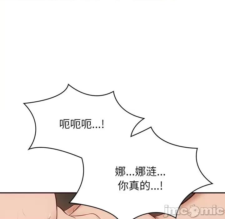 財閥家的女婿 財閥家的女婿-財閥家的女婿 第6話 第145页