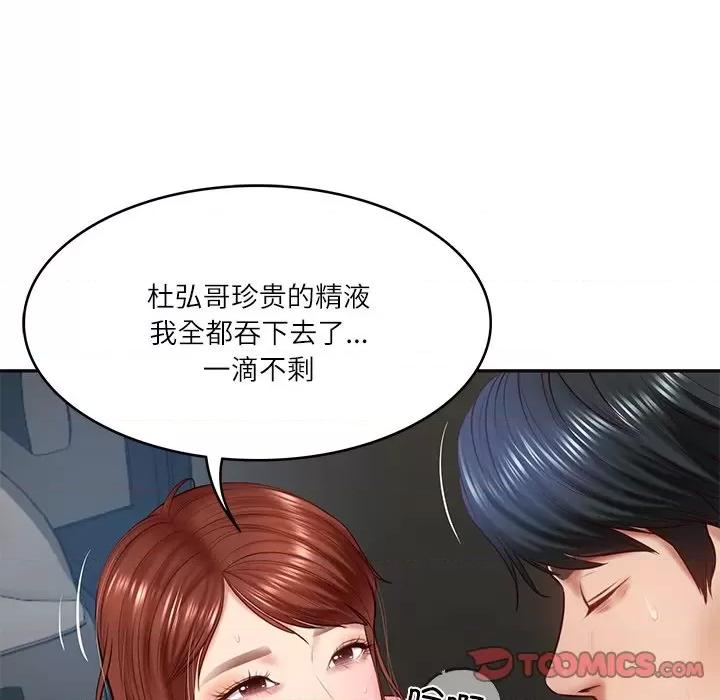 財閥家的女婿 財閥家的女婿-財閥家的女婿 第6話 第153页