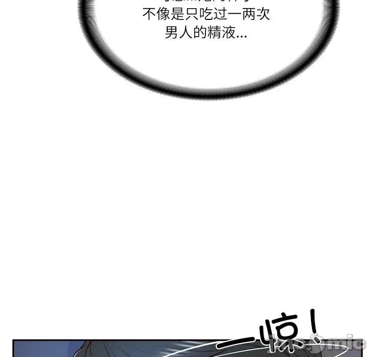財閥家的女婿 財閥家的女婿-財閥家的女婿 第6話 第155页