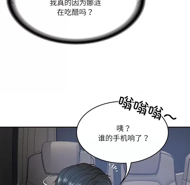 財閥家的女婿 財閥家的女婿-財閥家的女婿 第6話 第157页