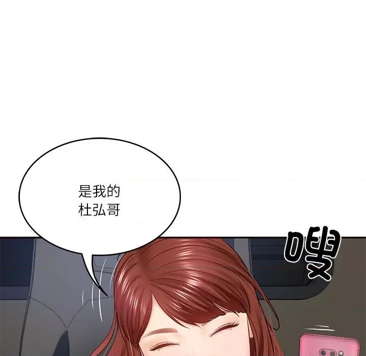 財閥家的女婿 財閥家的女婿-財閥家的女婿 第6話 第159页