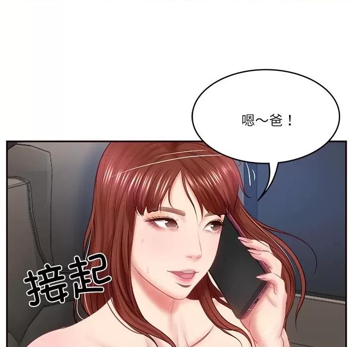 財閥家的女婿 財閥家的女婿-財閥家的女婿 第6話 第162页