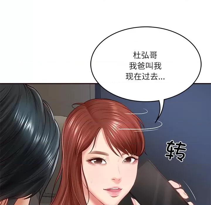 財閥家的女婿 財閥家的女婿-財閥家的女婿 第6話 第167页