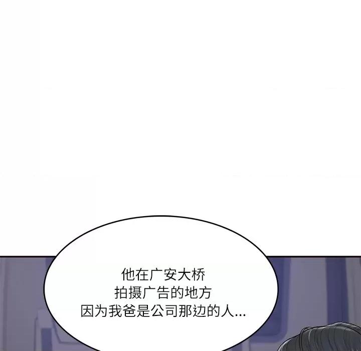 財閥家的女婿 財閥家的女婿-財閥家的女婿 第6話 第169页