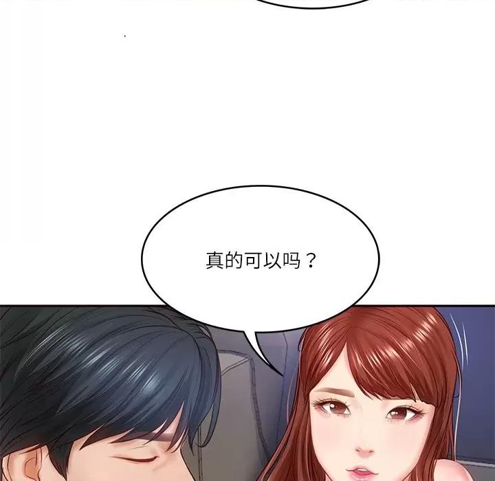 財閥家的女婿 財閥家的女婿-財閥家的女婿 第6話 第171页