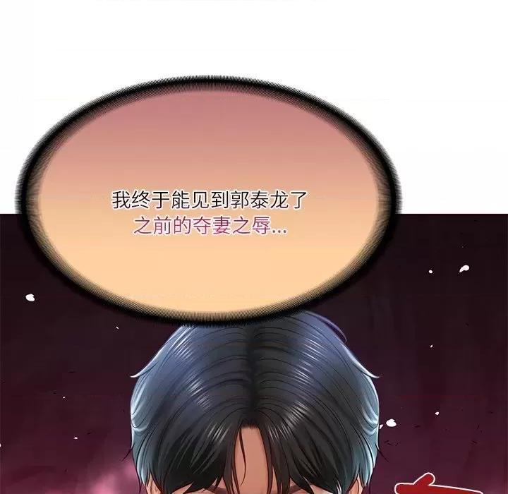 財閥家的女婿 財閥家的女婿-財閥家的女婿 第6話 第174页