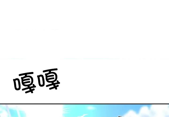 財閥家的女婿 財閥家的女婿-財閥家的女婿 第7話 第4页