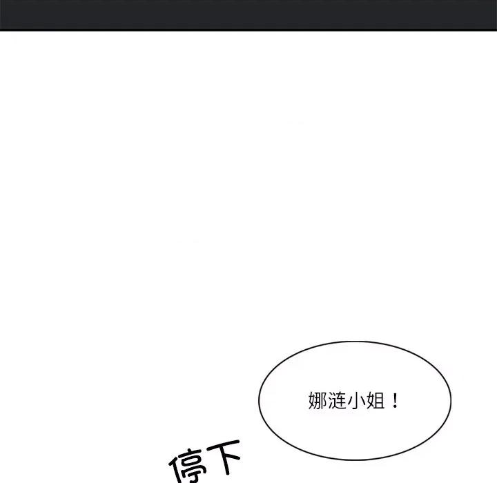 財閥家的女婿 財閥家的女婿-財閥家的女婿 第7話 第7页