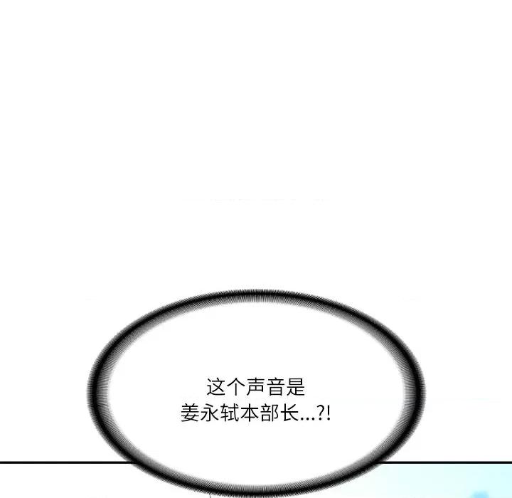財閥家的女婿 財閥家的女婿-財閥家的女婿 第7話 第9页