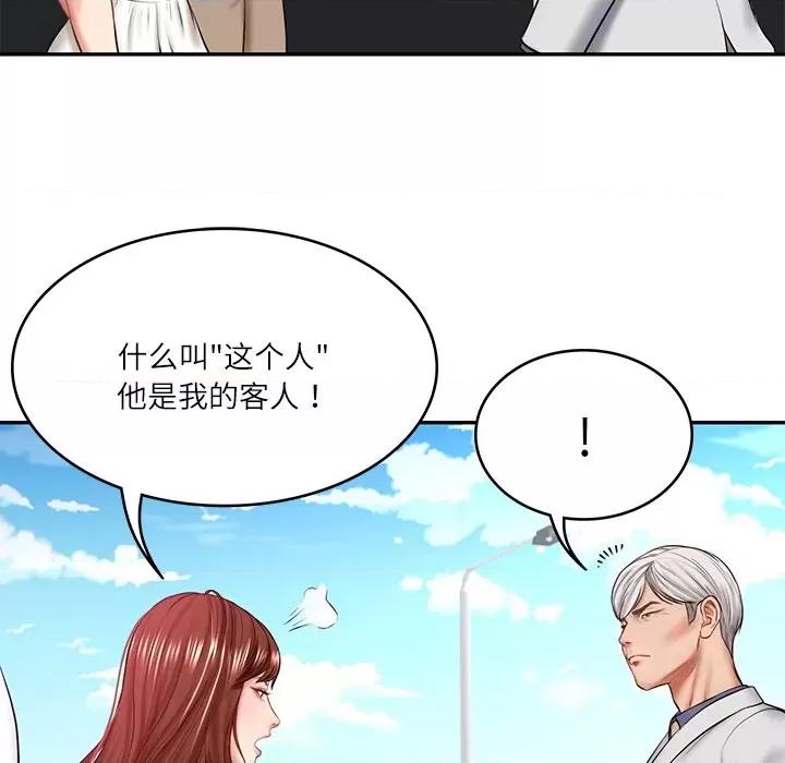 財閥家的女婿 財閥家的女婿-財閥家的女婿 第7話 第17页