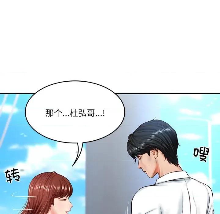 財閥家的女婿 財閥家的女婿-財閥家的女婿 第7話 第19页