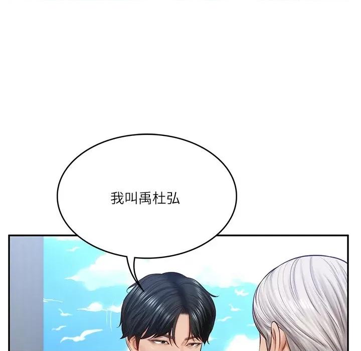 財閥家的女婿 財閥家的女婿-財閥家的女婿 第7話 第24页