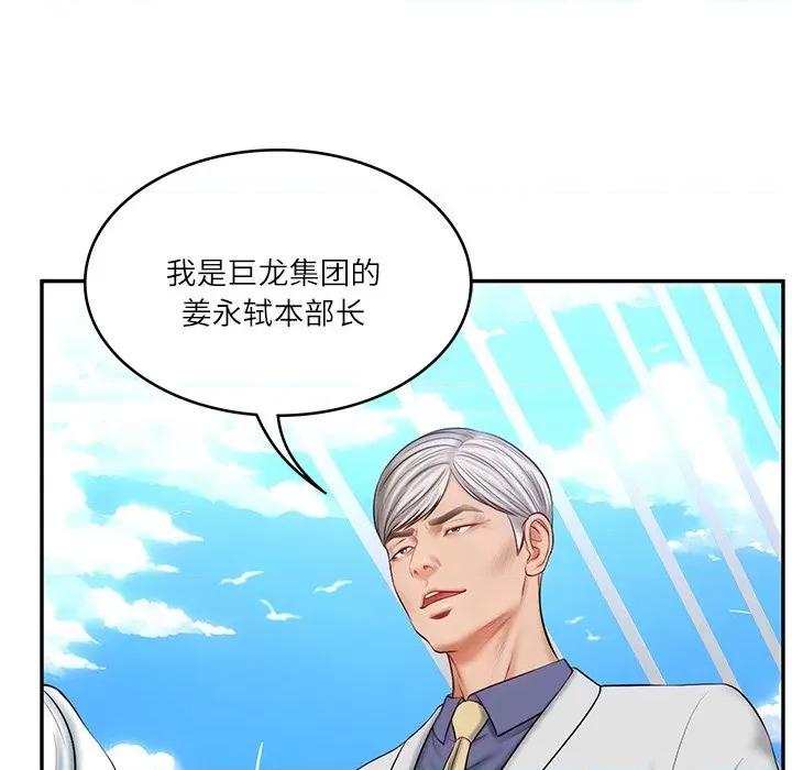財閥家的女婿 財閥家的女婿-財閥家的女婿 第7話 第26页