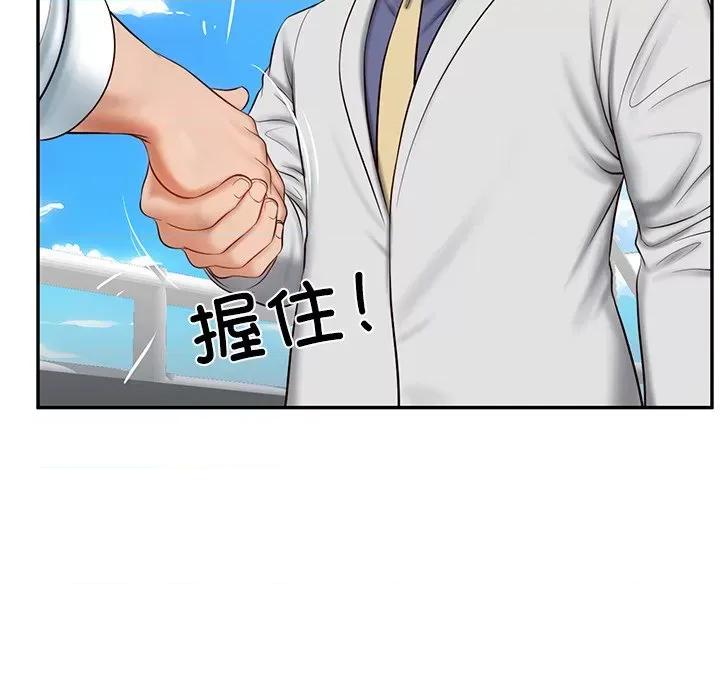 財閥家的女婿 財閥家的女婿-財閥家的女婿 第7話 第27页