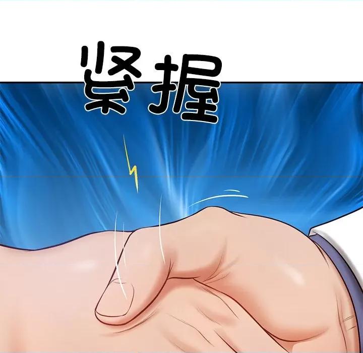 財閥家的女婿 財閥家的女婿-財閥家的女婿 第7話 第28页