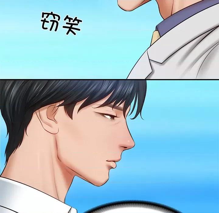 財閥家的女婿 財閥家的女婿-財閥家的女婿 第7話 第31页