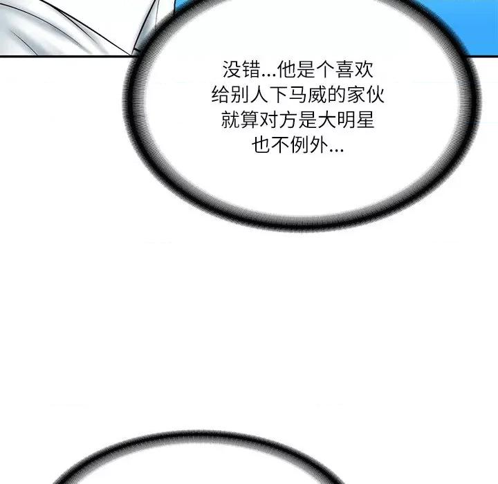 財閥家的女婿 財閥家的女婿-財閥家的女婿 第7話 第32页