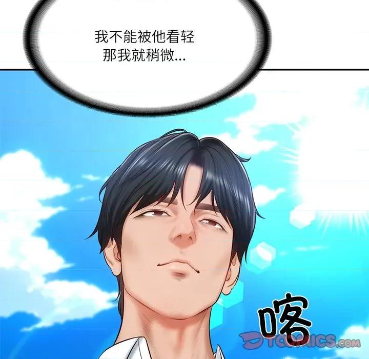 財閥家的女婿 財閥家的女婿-財閥家的女婿 第7話 第33页