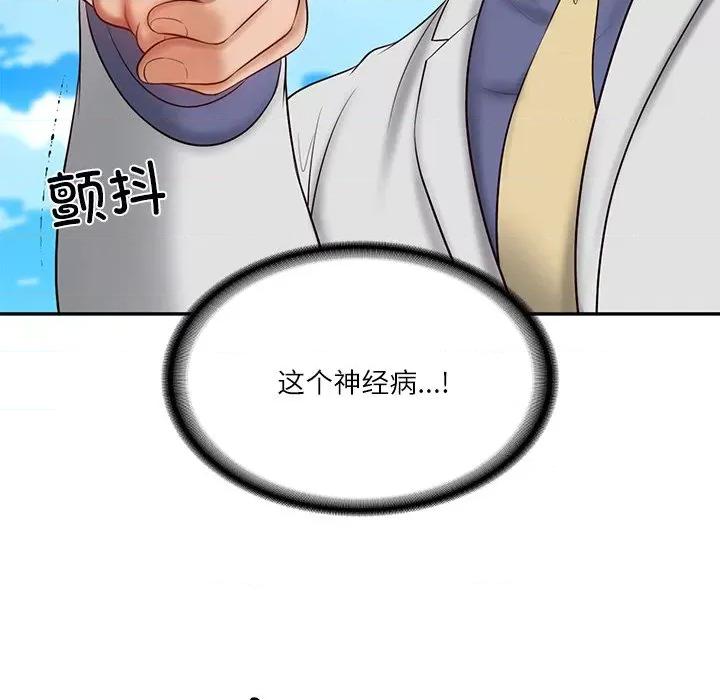 財閥家的女婿 財閥家的女婿-財閥家的女婿 第7話 第37页