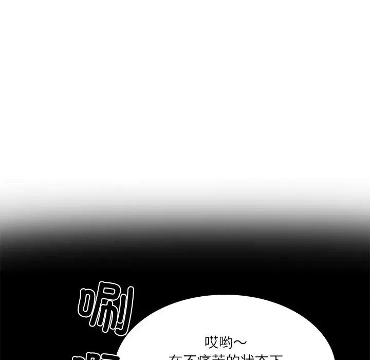 財閥家的女婿 財閥家的女婿-財閥家的女婿 第7話 第39页