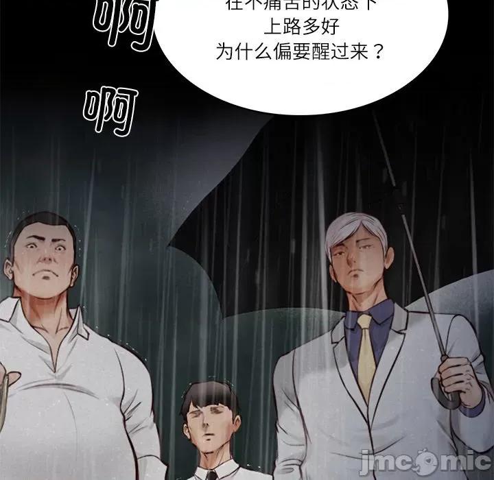 財閥家的女婿 財閥家的女婿-財閥家的女婿 第7話 第40页