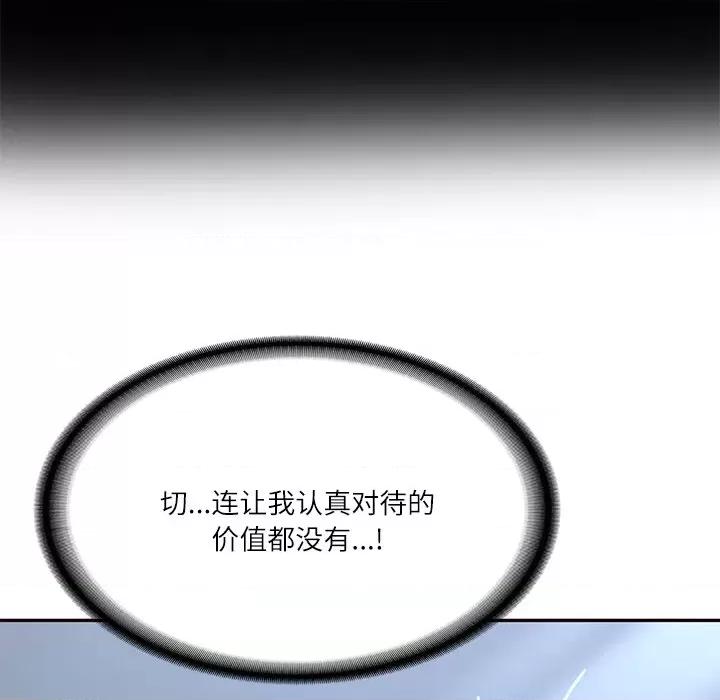財閥家的女婿 財閥家的女婿-財閥家的女婿 第7話 第42页