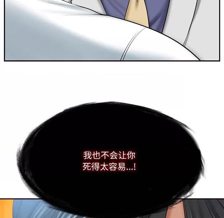 財閥家的女婿 財閥家的女婿-財閥家的女婿 第7話 第46页