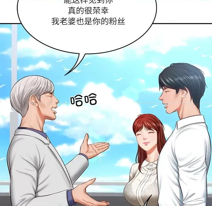 財閥家的女婿 財閥家的女婿-財閥家的女婿 第7話 第49页