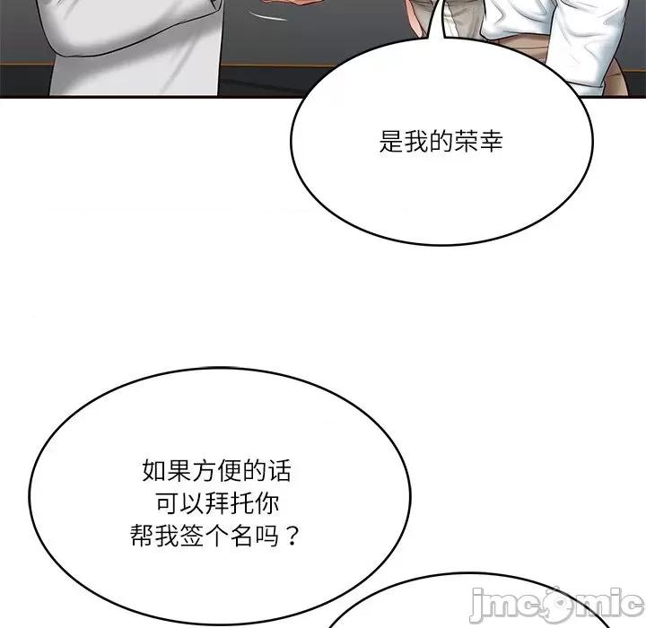 財閥家的女婿 財閥家的女婿-財閥家的女婿 第7話 第50页