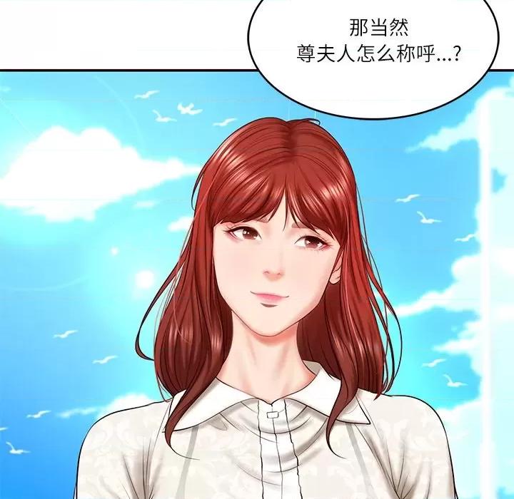 財閥家的女婿 財閥家的女婿-財閥家的女婿 第7話 第51页