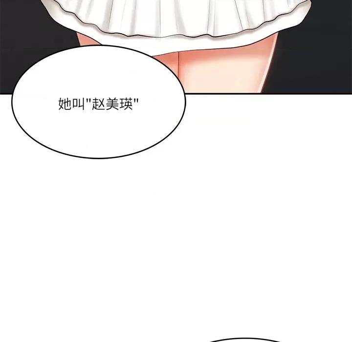 財閥家的女婿 財閥家的女婿-財閥家的女婿 第7話 第53页