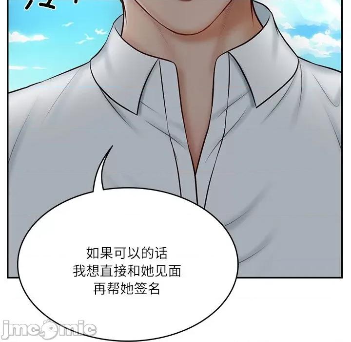 財閥家的女婿 財閥家的女婿-財閥家的女婿 第7話 第55页
