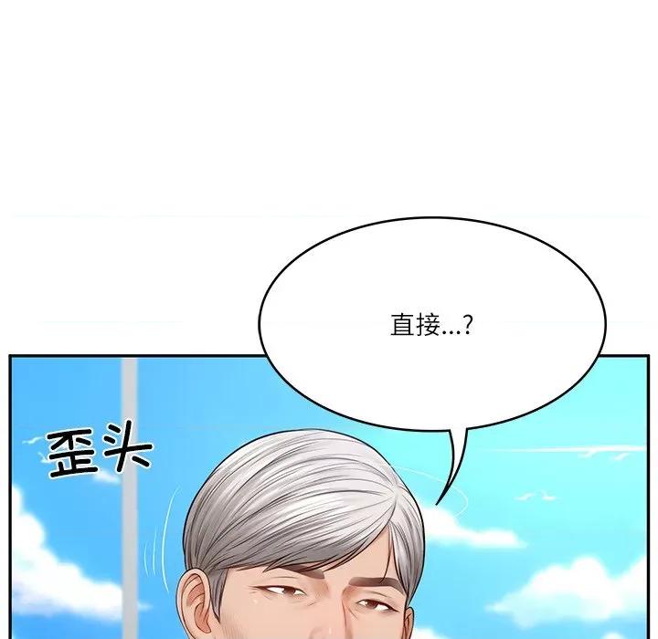 財閥家的女婿 財閥家的女婿-財閥家的女婿 第7話 第56页