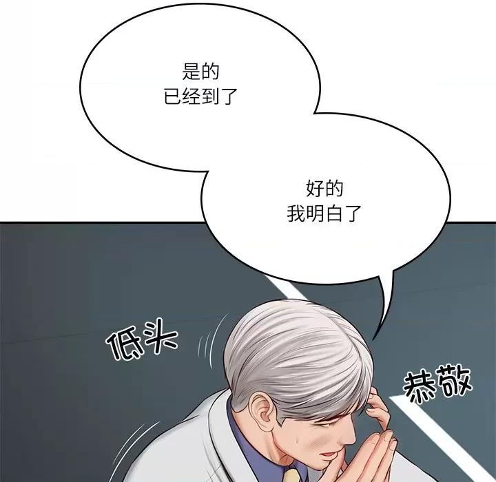 財閥家的女婿 財閥家的女婿-財閥家的女婿 第7話 第58页