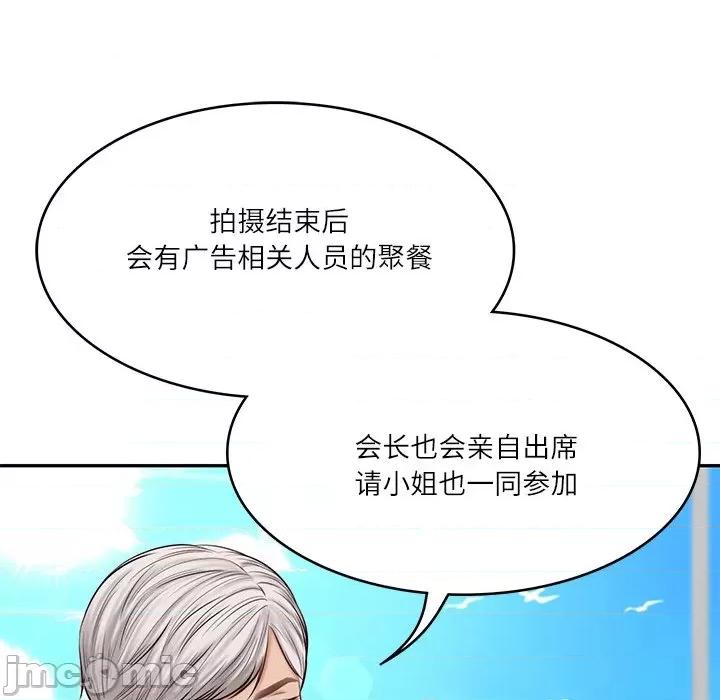 財閥家的女婿 財閥家的女婿-財閥家的女婿 第7話 第60页