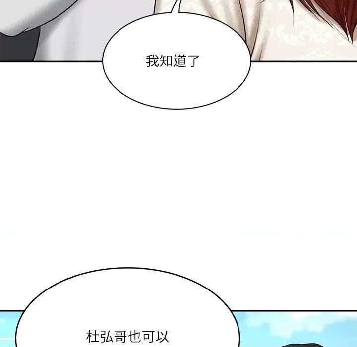 財閥家的女婿 財閥家的女婿-財閥家的女婿 第7話 第62页