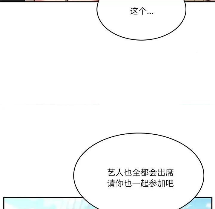 財閥家的女婿 財閥家的女婿-財閥家的女婿 第7話 第64页