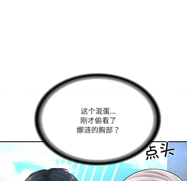 財閥家的女婿 財閥家的女婿-財閥家的女婿 第7話 第68页