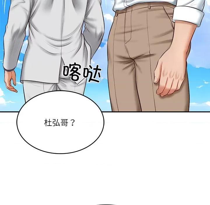 財閥家的女婿 財閥家的女婿-財閥家的女婿 第7話 第72页