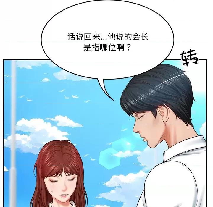 財閥家的女婿 財閥家的女婿-財閥家的女婿 第7話 第73页