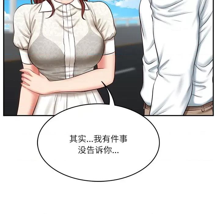 財閥家的女婿 財閥家的女婿-財閥家的女婿 第7話 第74页