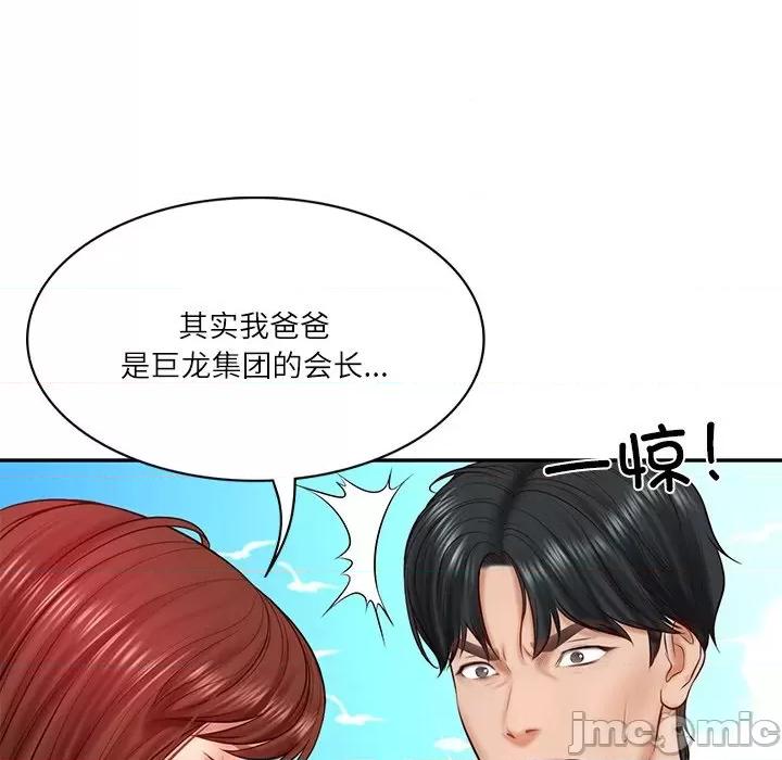 財閥家的女婿 財閥家的女婿-財閥家的女婿 第7話 第75页